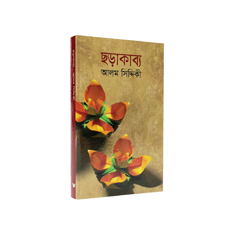 ছড়াকাব্য